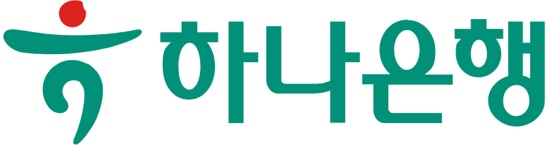 하나은행 정보보호 컨설팅 고객사 로고